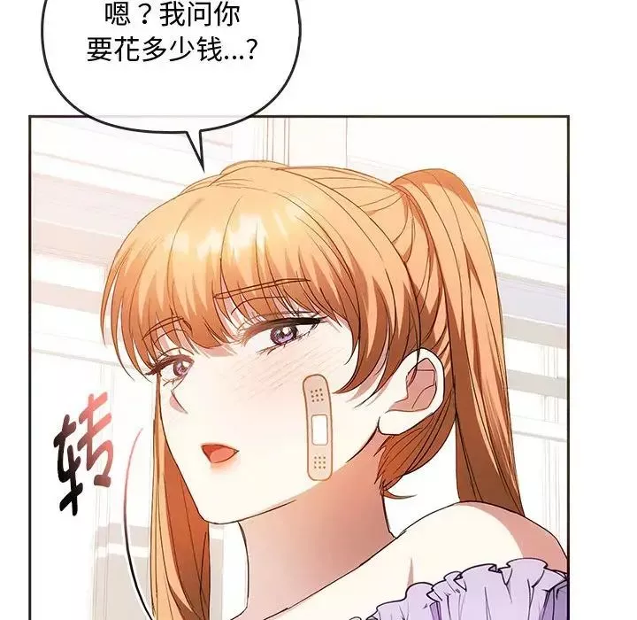 难以克制的欲望-第22話 - 图片 114