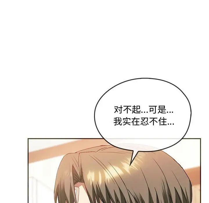 难以克制的欲望第22話