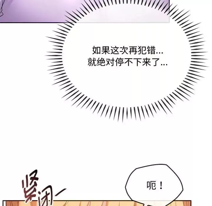 难以克制的欲望第22話