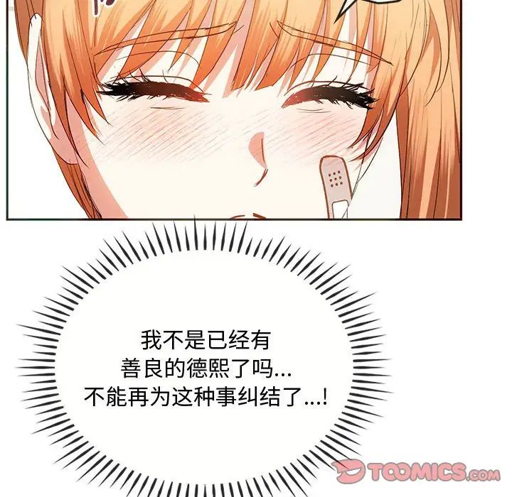 难以克制的欲望第22話