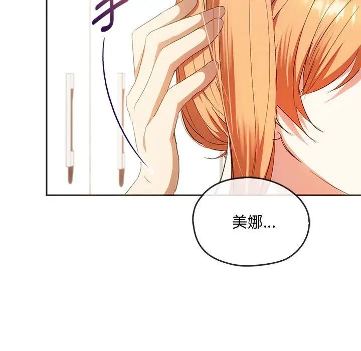 难以克制的欲望第22話