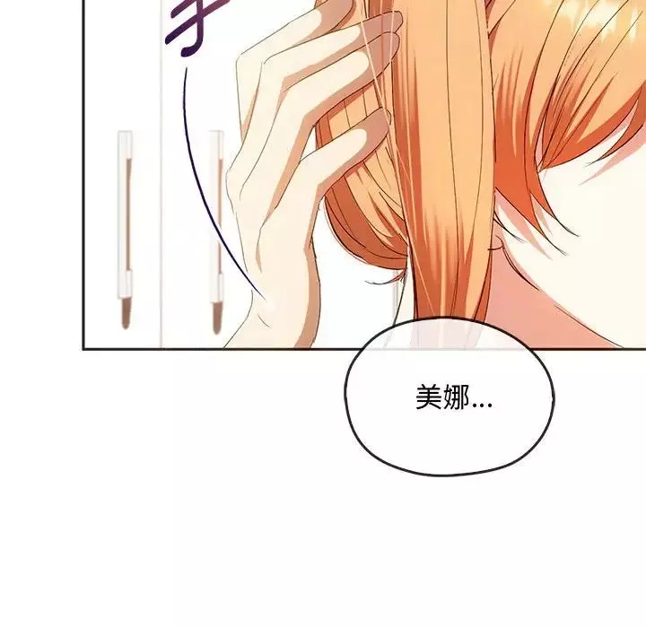 难以克制的欲望-第22話 - 图片 131