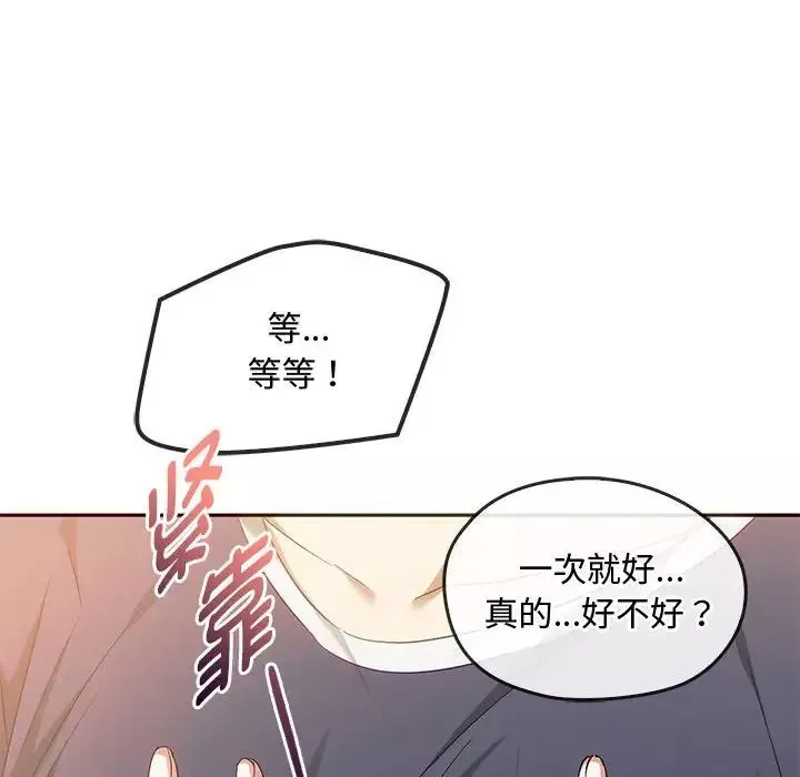 难以克制的欲望第22話