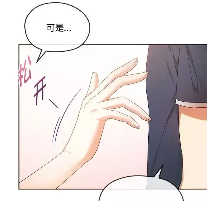 难以克制的欲望第22話
