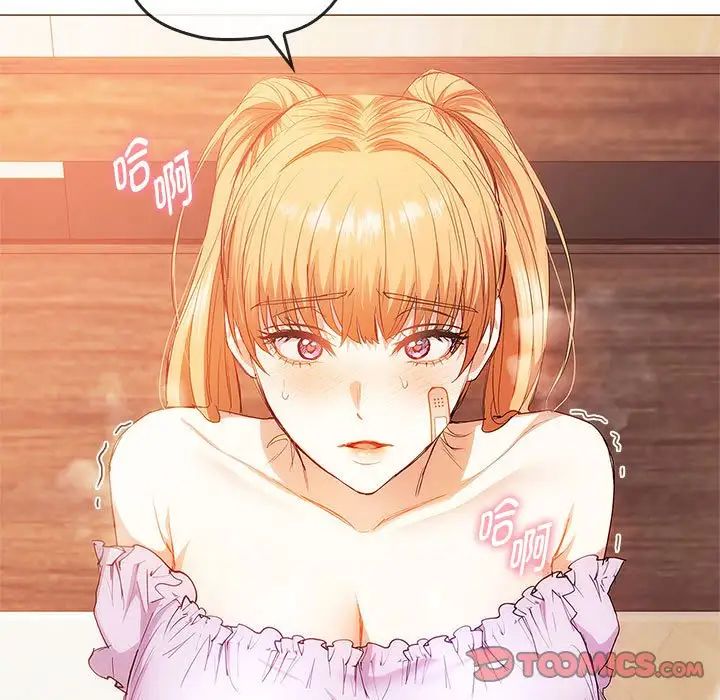 难以克制的欲望第22話