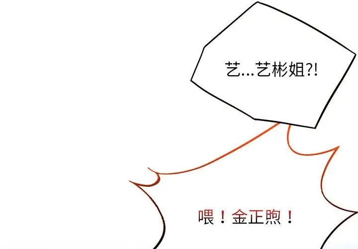 屋檐下的光第25話