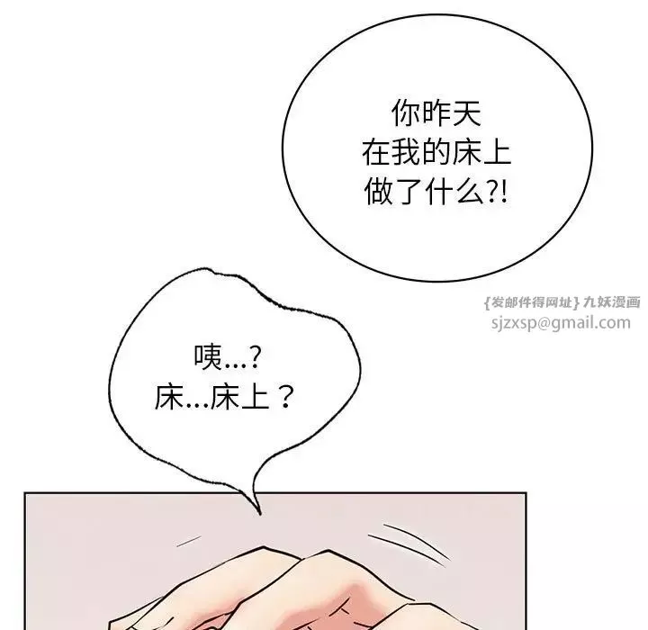 屋檐下的光-第25話 - 图片 7
