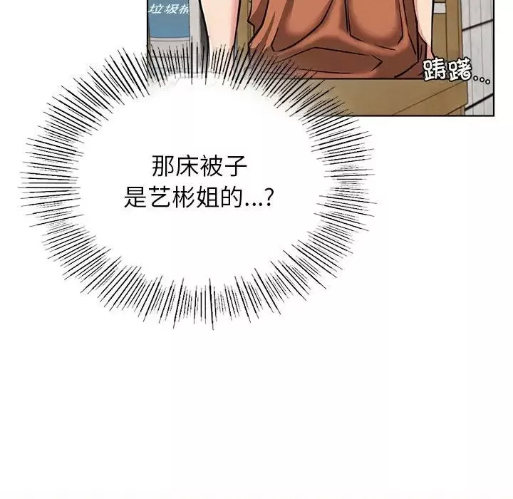 屋檐下的光-第25話 - 图片 18