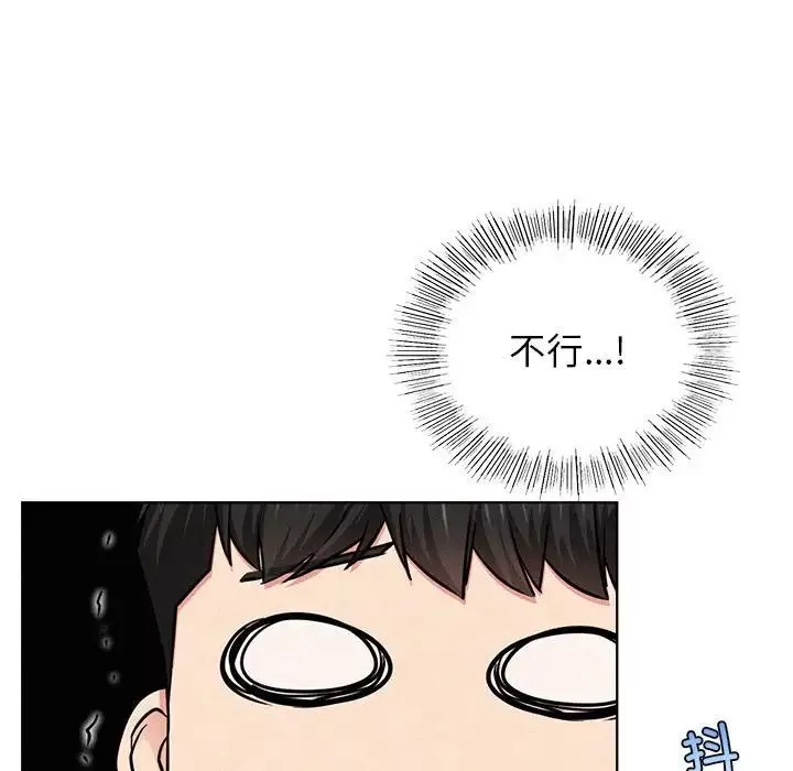 屋檐下的光-第25話 - 图片 22