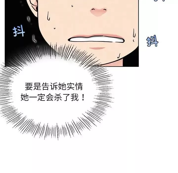 屋檐下的光-第25話 - 图片 23