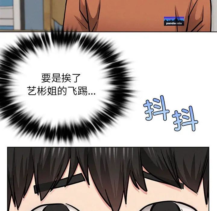 屋檐下的光第25話