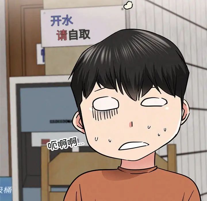 屋檐下的光第25話