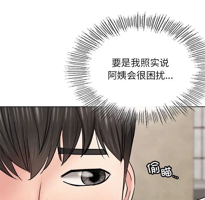 屋檐下的光第25話