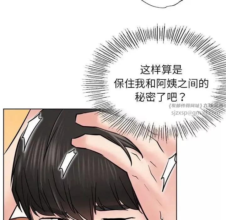 屋檐下的光-第25話 - 图片 55