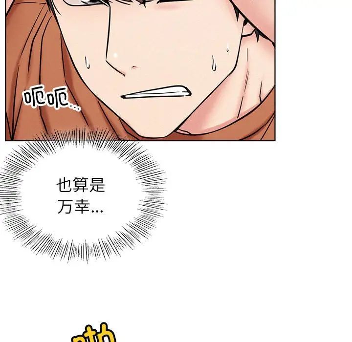 屋檐下的光第25話