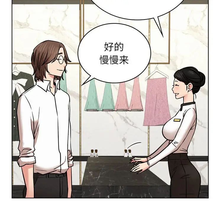 屋檐下的光第25話