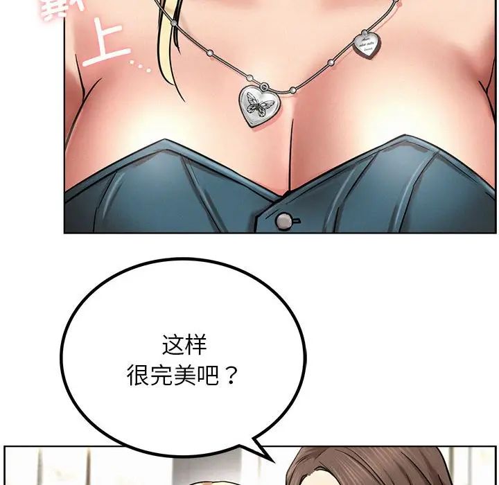 屋檐下的光第25話