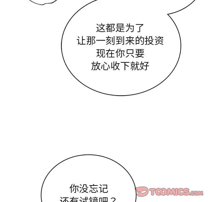 屋檐下的光第25話