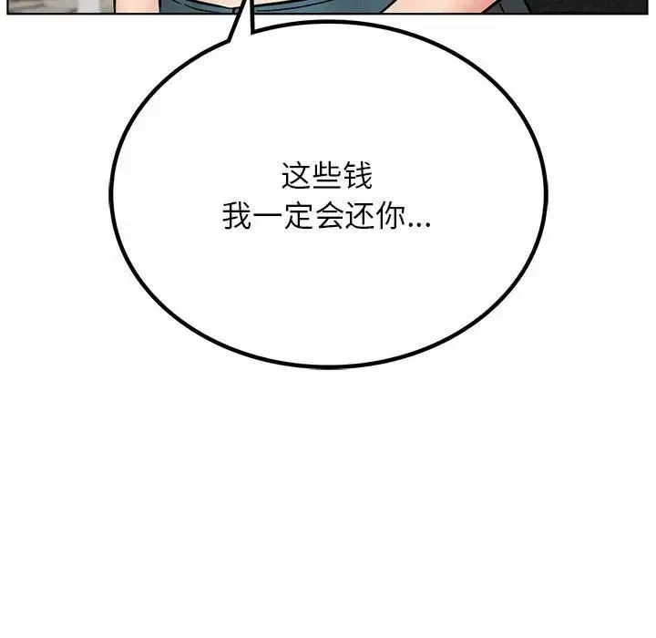 屋檐下的光第25話