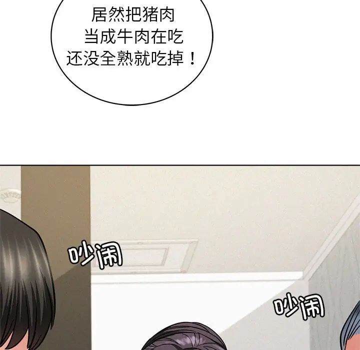 屋檐下的光第25話