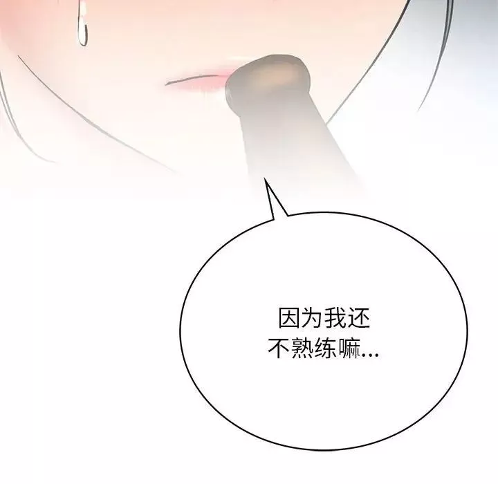屋檐下的光-第25話 - 图片 115