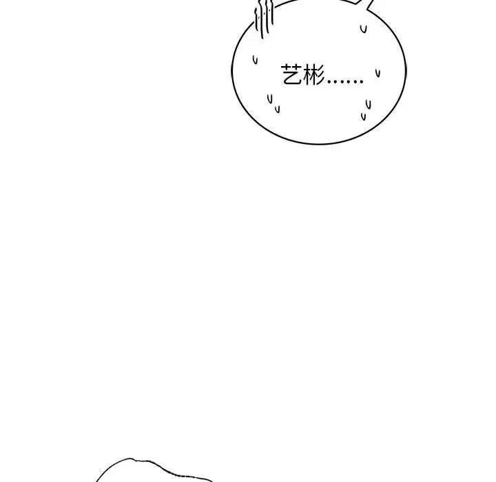 屋檐下的光第25話