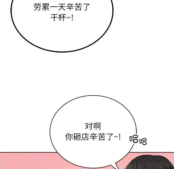 屋檐下的光-第25話 - 图片 133