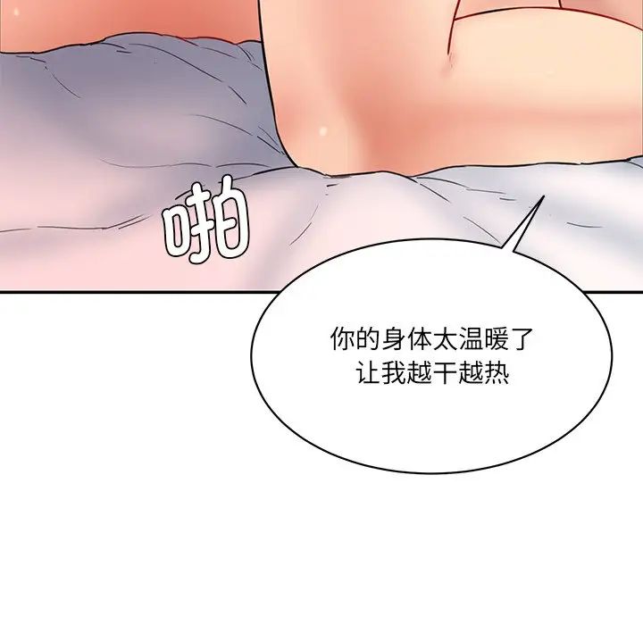 情迷研究室第27話