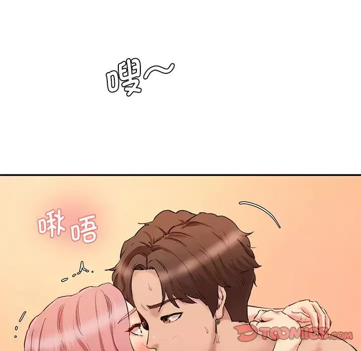 情迷研究室-第27話 - 图片 20