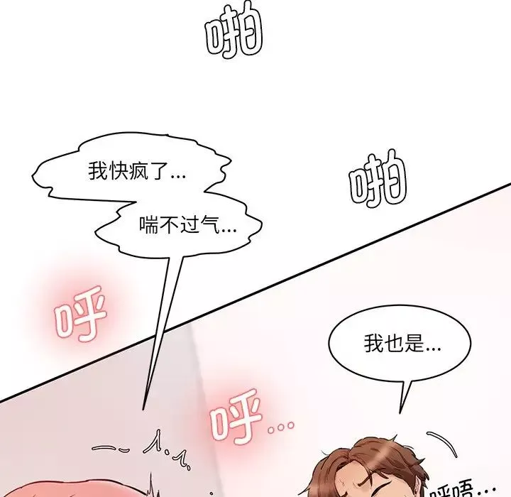 情迷研究室-第27話 - 图片 17
