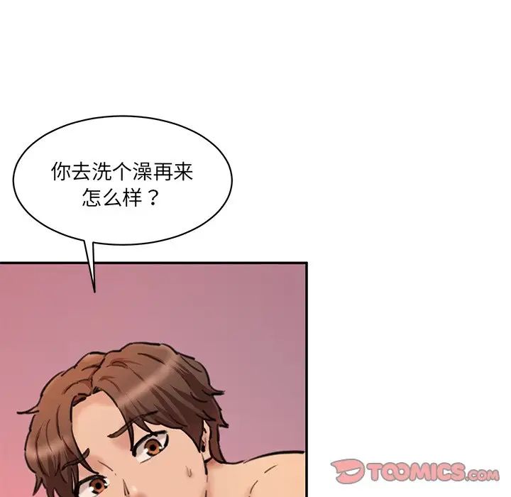 情迷研究室第27話