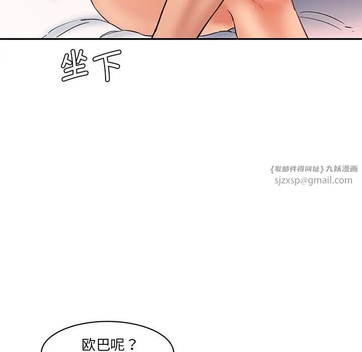 情迷研究室第27話