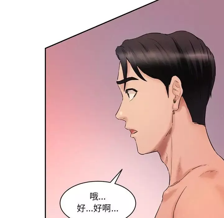 情迷研究室第27話
