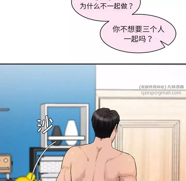 情迷研究室-第27話 - 图片 32