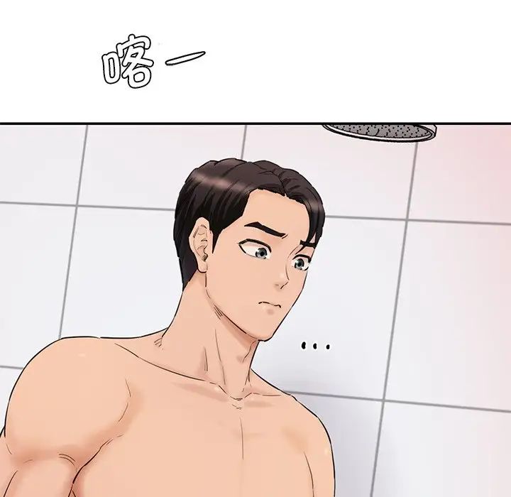 情迷研究室第27話