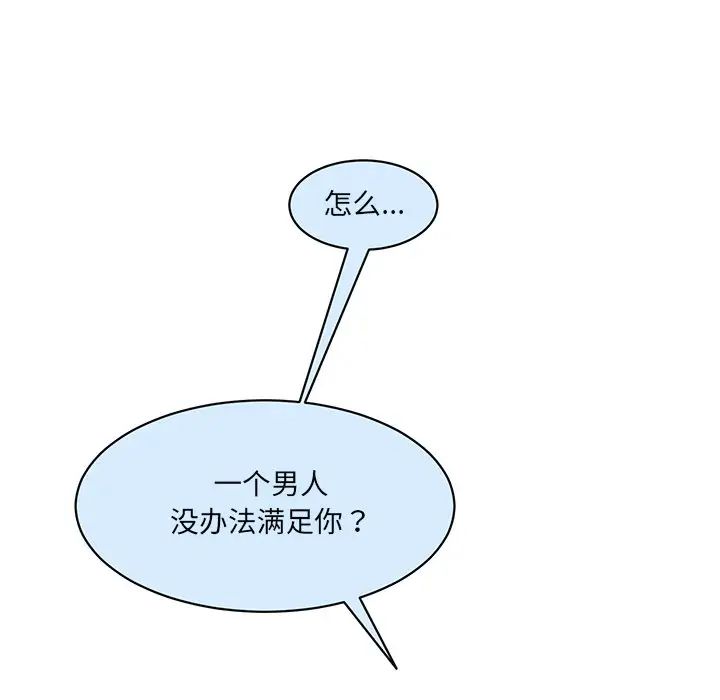 情迷研究室第27話