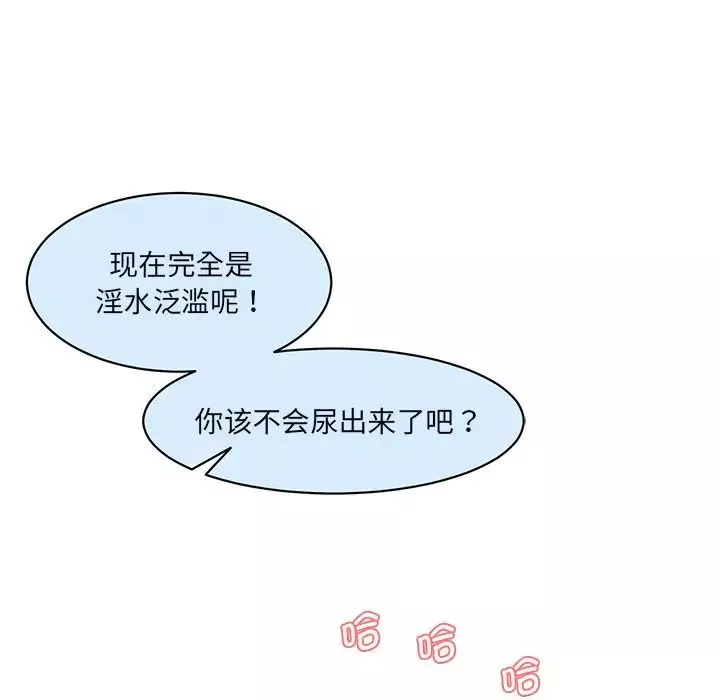情迷研究室-第27話 - 图片 40