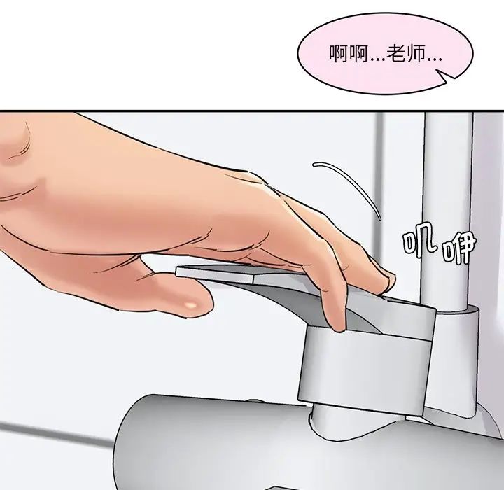 情迷研究室第27話