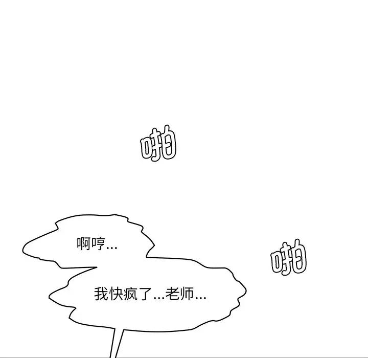 情迷研究室第27話