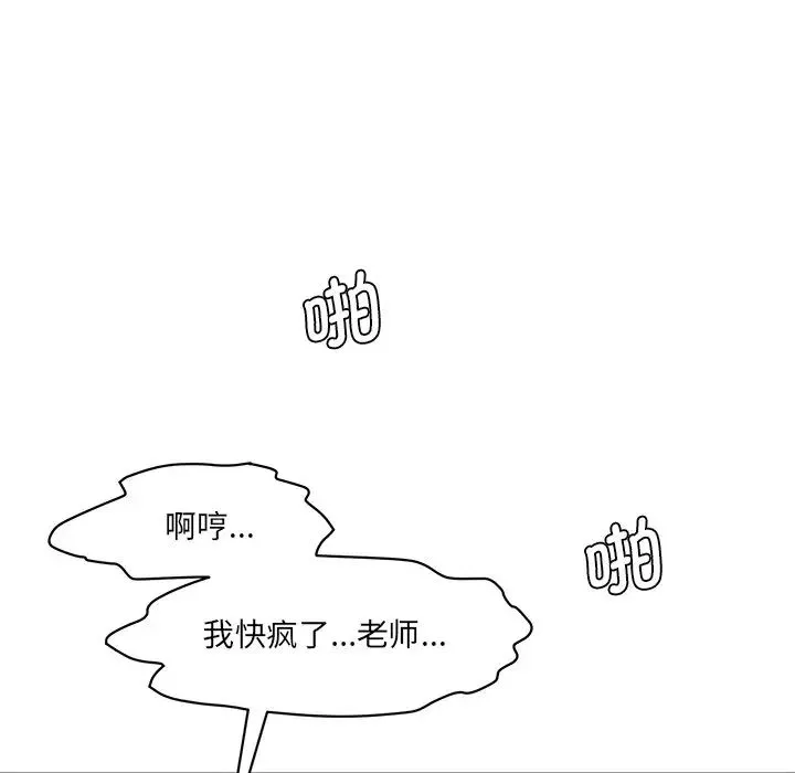 情迷研究室第27話