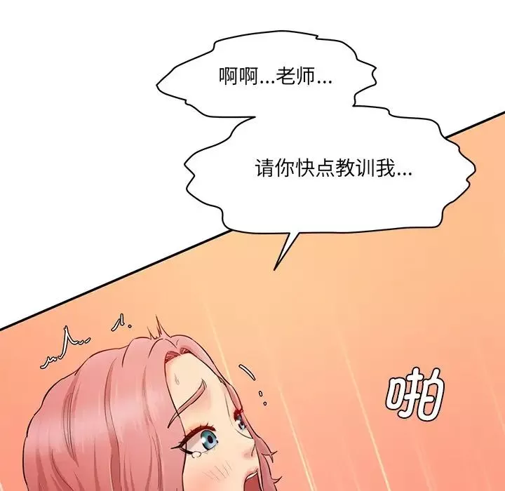 情迷研究室-第27話 - 图片 61