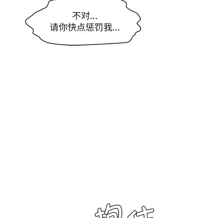 情迷研究室-第27話 - 图片 63