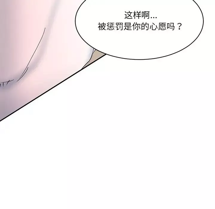 情迷研究室-第27話 - 图片 67