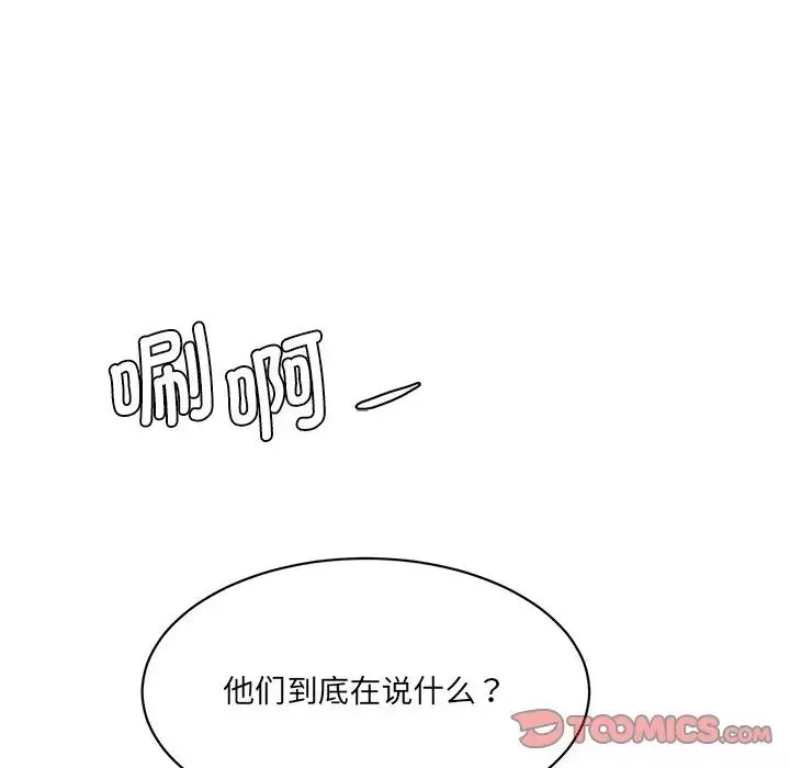 情迷研究室第27話