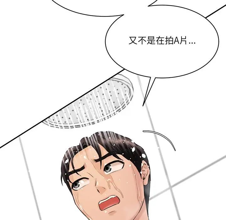 情迷研究室第27話