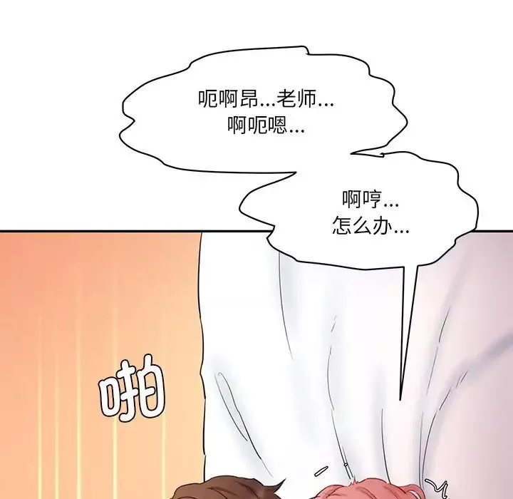 情迷研究室-第27話 - 图片 73