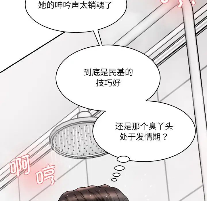 情迷研究室第27話