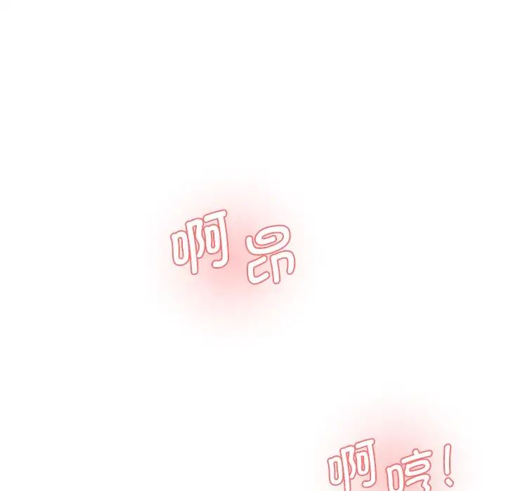 情迷研究室第27話