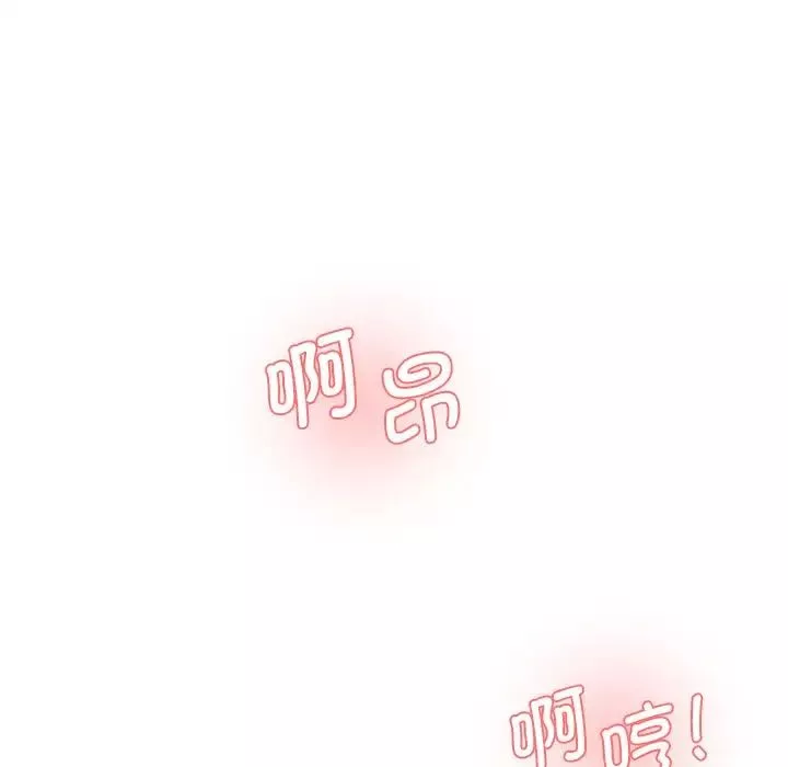情迷研究室第27話