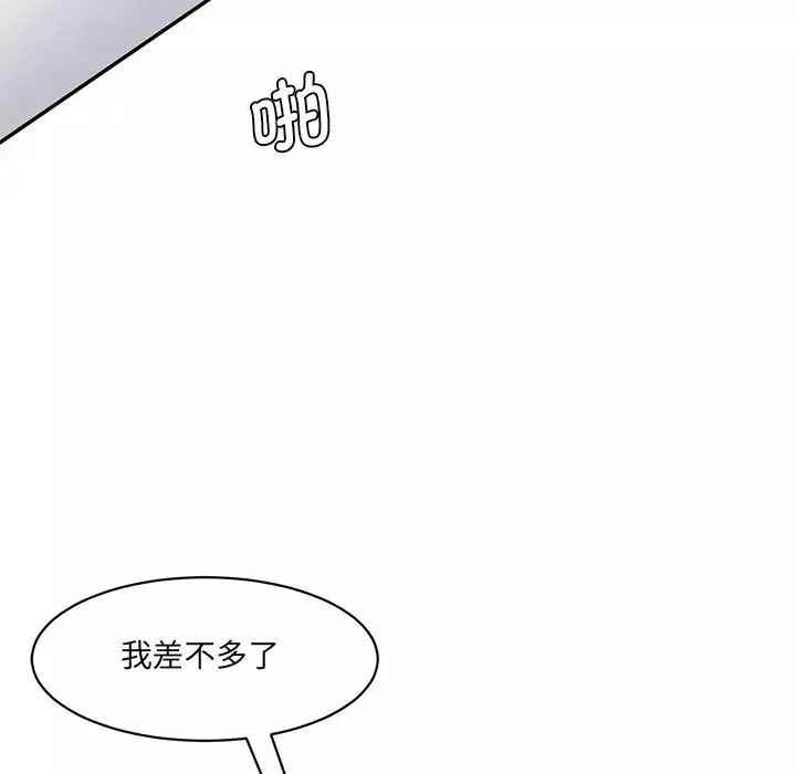 情迷研究室-第27話 - 图片 95